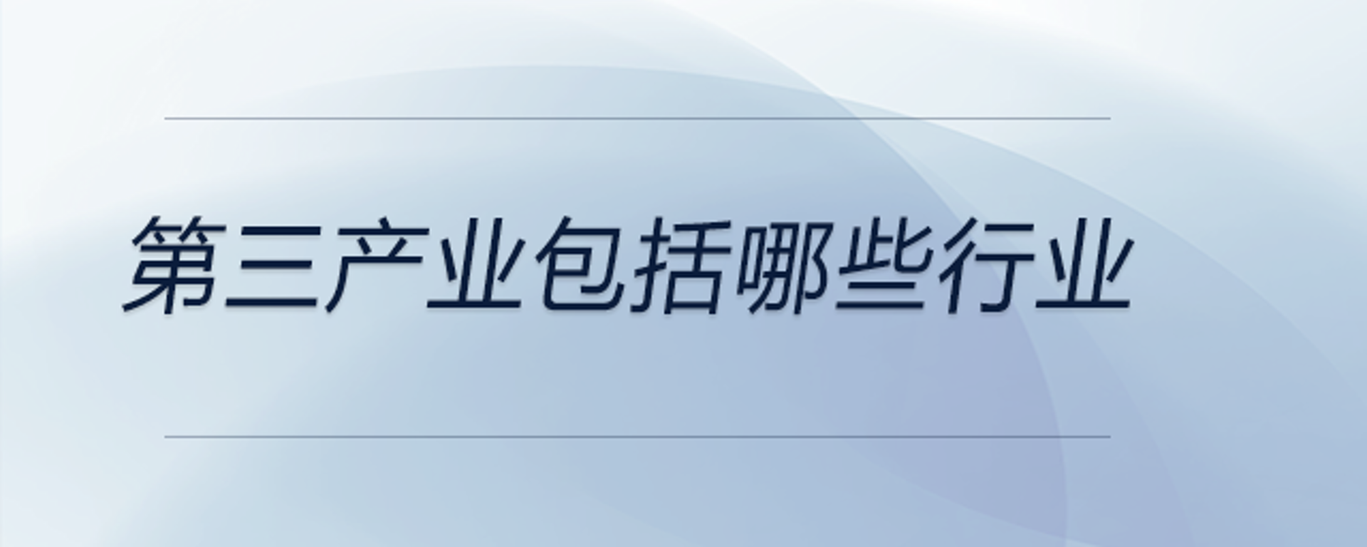乐企财税
