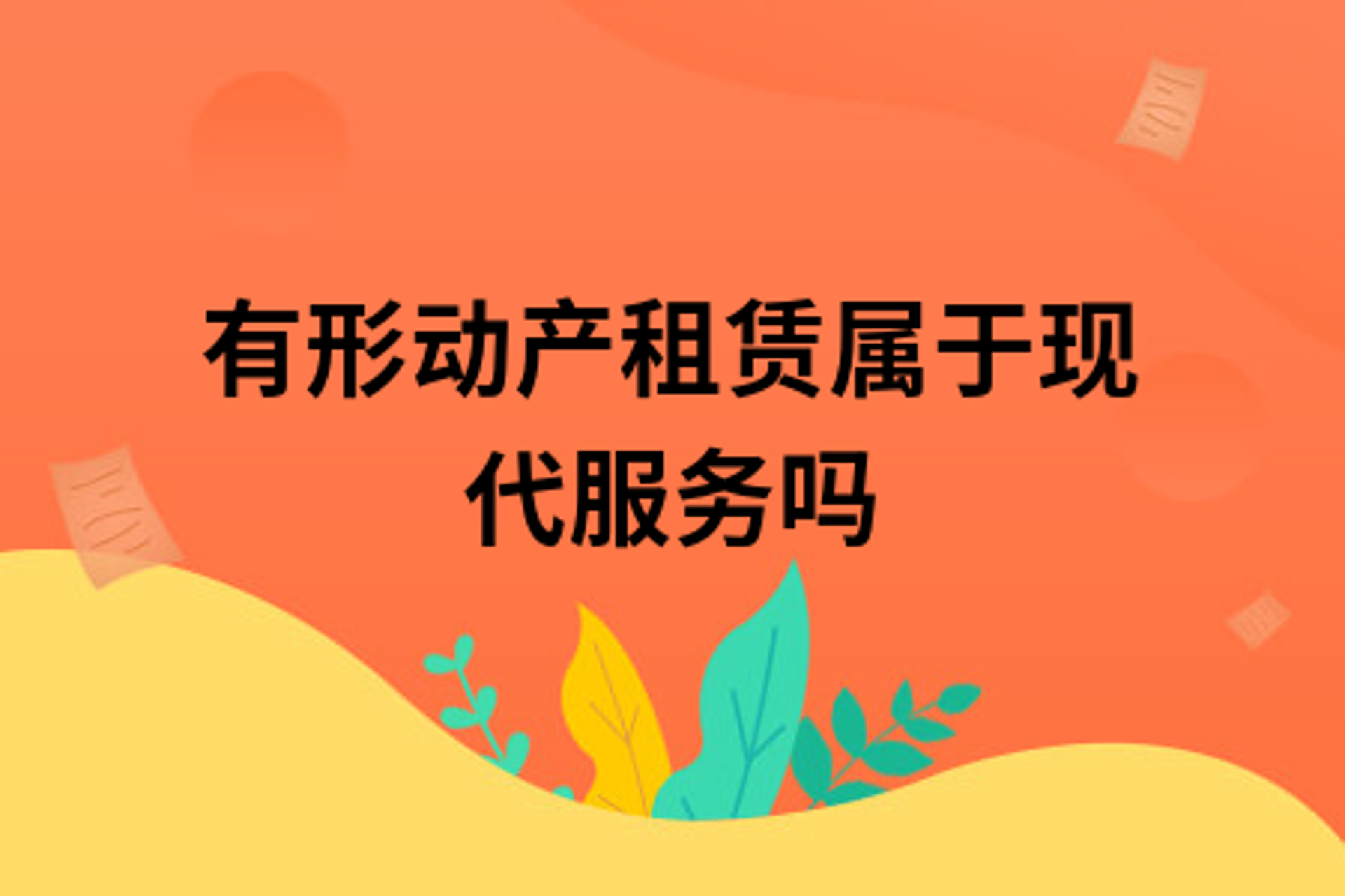 乐企财税